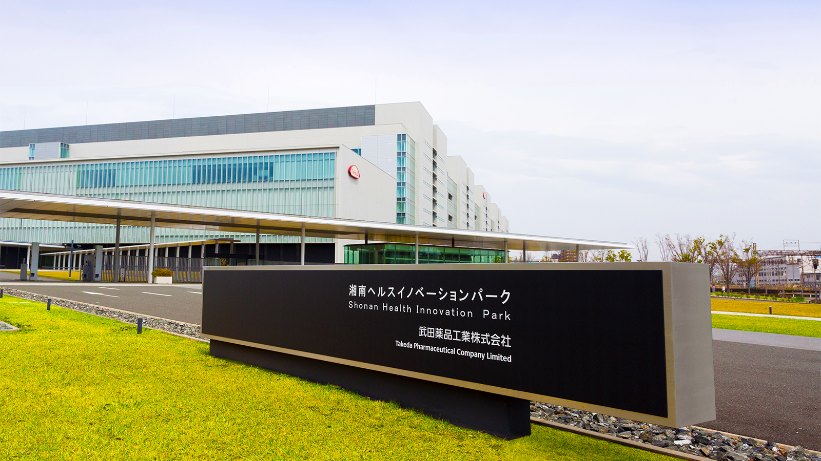 湘南ヘルスイノベーションパーク（湘南アイパーク）